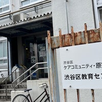 Photo taken at ケアコミュニティ 原宿の丘 by Hideyuki N. on 5/20/2023