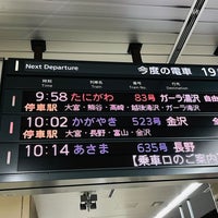 Photo taken at Tohoku/Joetsu/Hokuriku Shinkansen Ueno Station by Hideyuki N. on 3/2/2024