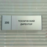 Photo taken at Офис МТС Архангельск by Ol&amp;#39;ka G. on 8/20/2014