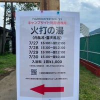 Photo taken at 火打の湯 by John W. on 7/28/2023