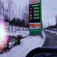 Photo taken at Ростех by Ольга V. on 1/16/2018