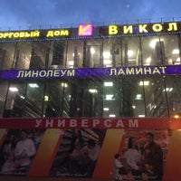 Photo taken at Хозмаг &amp;quot;Викол&amp;quot; by Ольга V. on 9/14/2017