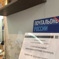 Photo taken at Почта России 600014 by Ольга V. on 7/13/2019