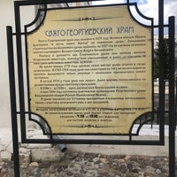 Photo taken at Храм св. Георгия Победоносца by Ольга V. on 5/5/2019