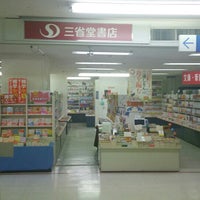 三省堂書店 旭川店 閉業 旭川市の書店