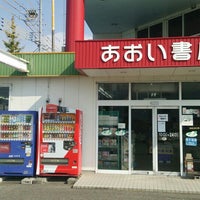 あおい書店 六名店 Ahora Cerrado 岡崎市 愛知県 あおい書店 六名店 Ahora Cerrado 岡崎市 愛知県