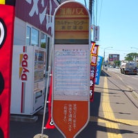 Photo taken at 伊達道の駅・カルチャーセンターバス停 by horrie k. on 12/6/2014