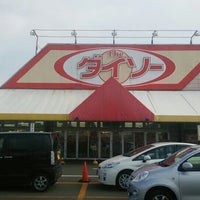 ダイソー トライアル苫小牧店 Discount Store In 苫小牧市 ダイソー トライアル苫小牧店 Discount Store In 苫小牧市