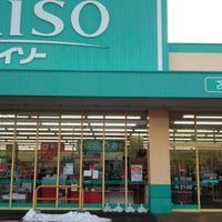 ダイソー 苫小牧日新店 苫小牧市 北海道 ダイソー 苫小牧日新店 苫小牧市 北海道