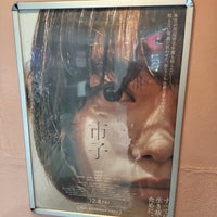 Photo taken at Ikebukuro Cinema Rosa by ひろ ひ. on 1/3/2024
