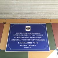 Photo taken at МАОУ Гимназия #16 корпус 2 by Андрей В. on 9/1/2016