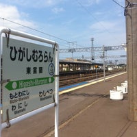 Photo taken at Higashi-Muroran Station (H32) by koichi m. on 6/2/2013