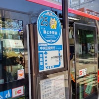 Photo taken at 勝どき駅前バス停 by socio3417💉PPMPP+M+M on 12/10/2023