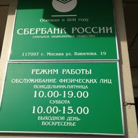 Photo taken at Сбербанк by Аня М. on 10/7/2012