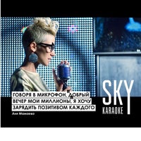 Photo taken at Sky_Karaoke by Аня М. on 8/15/2014