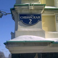 Photo taken at Улица Сибирская by Andrew R. on 3/4/2013