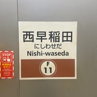 Photo taken at Nishi-waseda Station (F11) by HN 0. on 10/18/2023