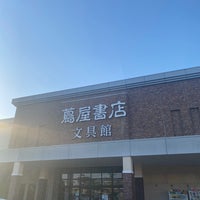 Photo taken at TSUTAYA by HN 0. on 10/3/2021