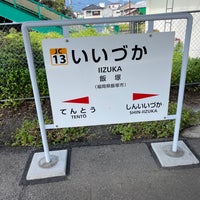 Photo taken at Iizuka Station by HN 0. on 9/19/2023
