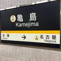 Photo taken at Kamejima Station (H07) by HN 0. on 12/10/2023
