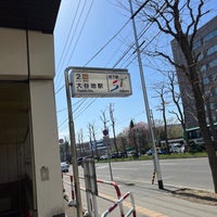Photo taken at Oyachi Station (T17) by HN 0. on 4/29/2024