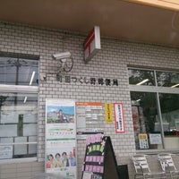 Photo taken at Machida Tsukushino Post Office by ふーすけ on 5/1/2013