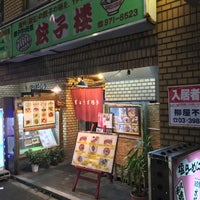 Photo taken at 池袋 餃子楼 by iR̨ on 6/11/2016