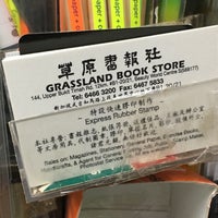 Photo taken at Grassland Book Store by gerard t. on 9/13/2016