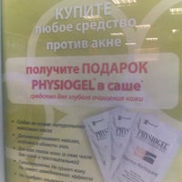 Photo taken at Аптека Natur product by Александр on 9/14/2012