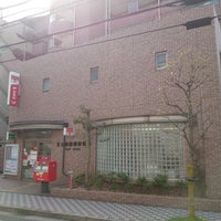 Photo taken at Adachi Nishiayase Post Office by 八楽 on 3/31/2023