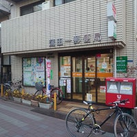 Photo taken at Kamata 1 Post Office by 八楽 on 1/10/2023