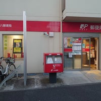 Photo taken at Ota Chuo 8 Post Office by 八楽 on 1/10/2023