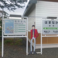 Photo taken at Hamanaka Station by Mochi M. on 10/15/2021