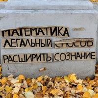 Photo taken at Второй учебный корпус МГУ by oscar w. on 10/16/2018