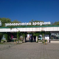 รูปภาพถ่ายที่ Зоопарк София (Sofia Zoo) โดย Manu T. เมื่อ 5/11/2013