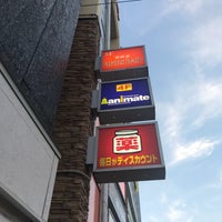 アニメイト 青森 青森市 5 Ziyaretcidan 1 Tavsiye アニメイト 青森 青森市 5 Ziyaretcidan 1 Tavsiye