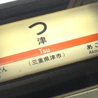Photo taken at Tsu Station by もふげ ち. on 4/29/2013