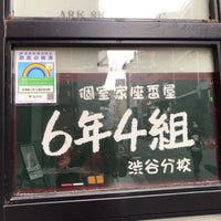 10/10/2022에 tacogimi님이 6年4組 渋谷分校에서 찍은 사진