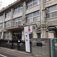 Photo taken at 練馬区立 大泉第六小学校 by tacogimi on 4/5/2021