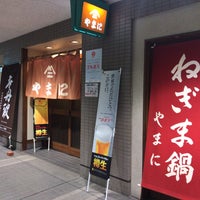 やまに 月島 東京 東京都 やまに 月島 東京 東京都