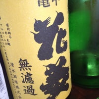 地鶏炭焼 おか田 Yakitori Restaurant In 浅草 地鶏炭焼 おか田 Yakitori Restaurant In 浅草