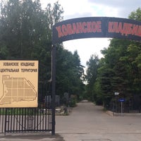 Photo taken at Хованское центральное кладбище by Hardy on 7/18/2015