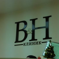 Photo taken at B&amp;H Clinic by Tamuna L. on 12/11/2012