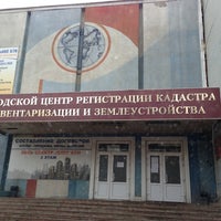 Photo taken at Регистрационная палата by Руслан А. on 2/9/2013