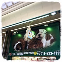 ペットスーパーwan 札幌店 Sapporo Da Evcil Hayvan Magazasi ペットスーパーwan 札幌店 Sapporo Da Evcil Hayvan Magazasi