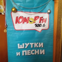 Photo taken at Юмор FM Радиостанция by Сергей Г. on 1/4/2016