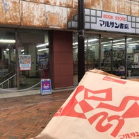 Photo taken at マルサン書店 仲見世本店 by ninja e. on 5/27/2022