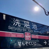 Photo taken at Senzoku-ike Station (IK07) by 徘徊之輔 on 2/21/2023