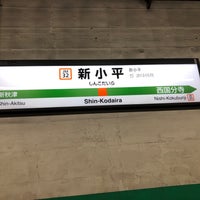 Photo taken at Shin-Kodaira Station by 徘徊之輔 on 2/5/2023