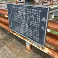Photo taken at ガス橋 ・平間歩道橋 by 徘徊之輔 on 9/24/2023